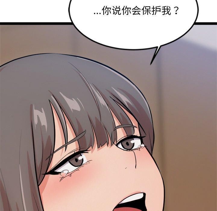 犬神的遊戲第14話