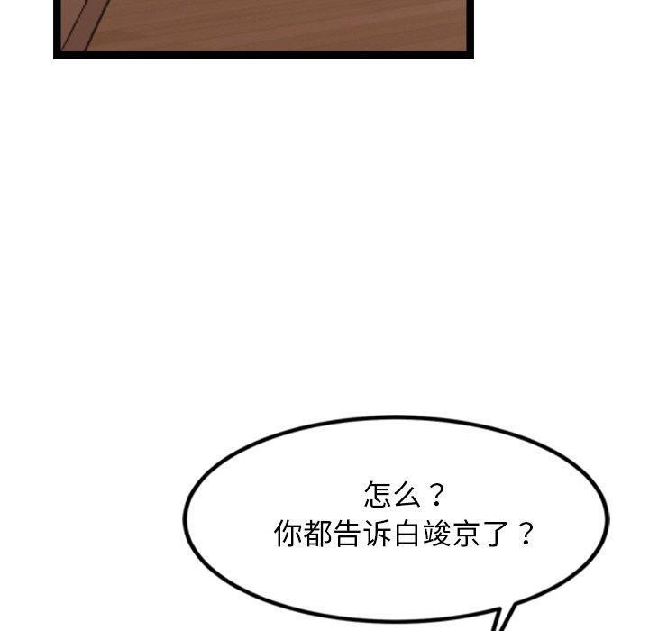 犬神的游戏第14話