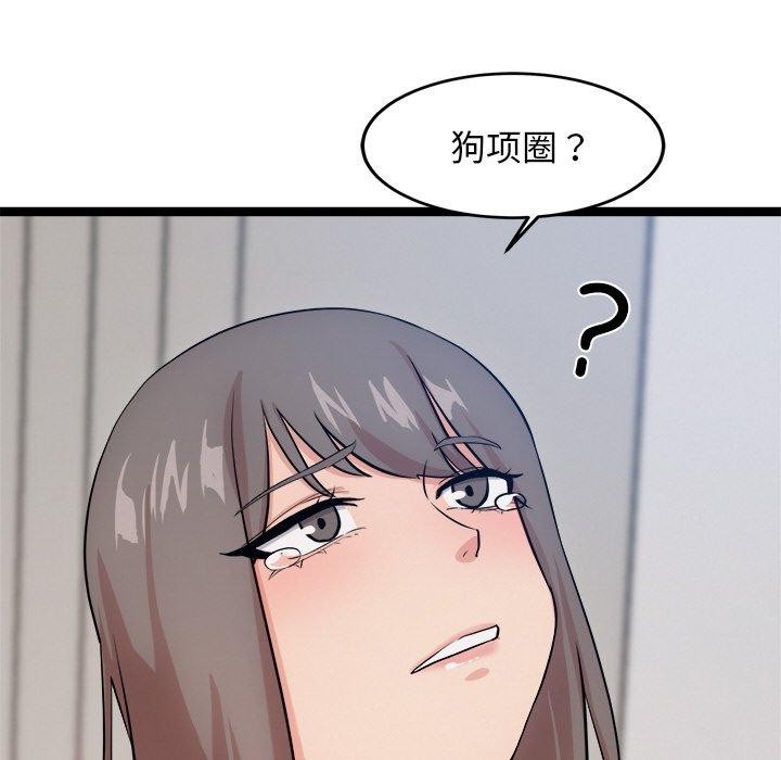 犬神的游戏第14話