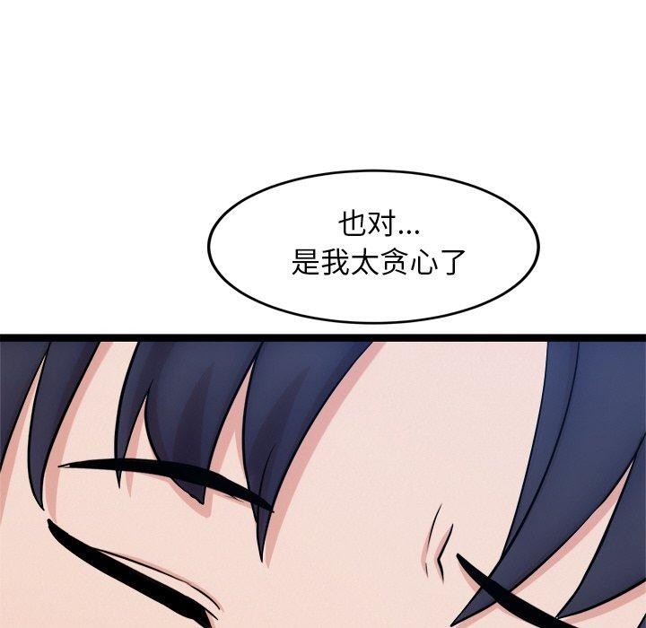 犬神的遊戲第14話