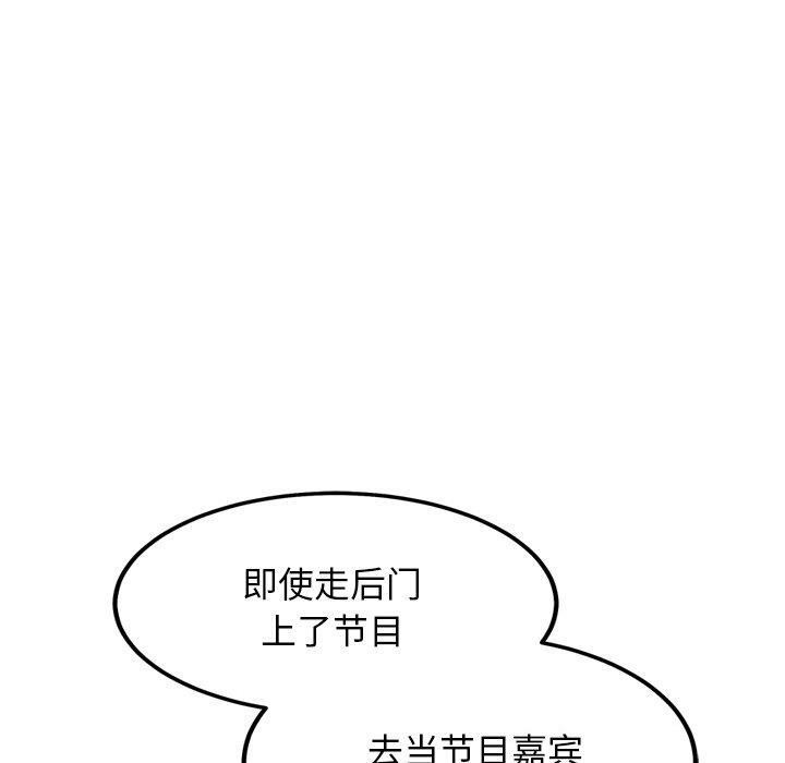 犬神的游戏第14話