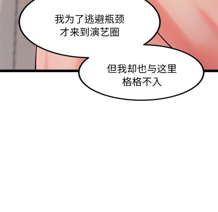 犬神的游戏第14話