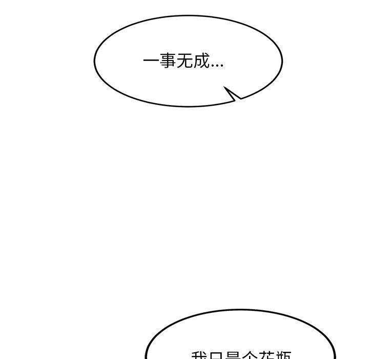 犬神的游戏第14話