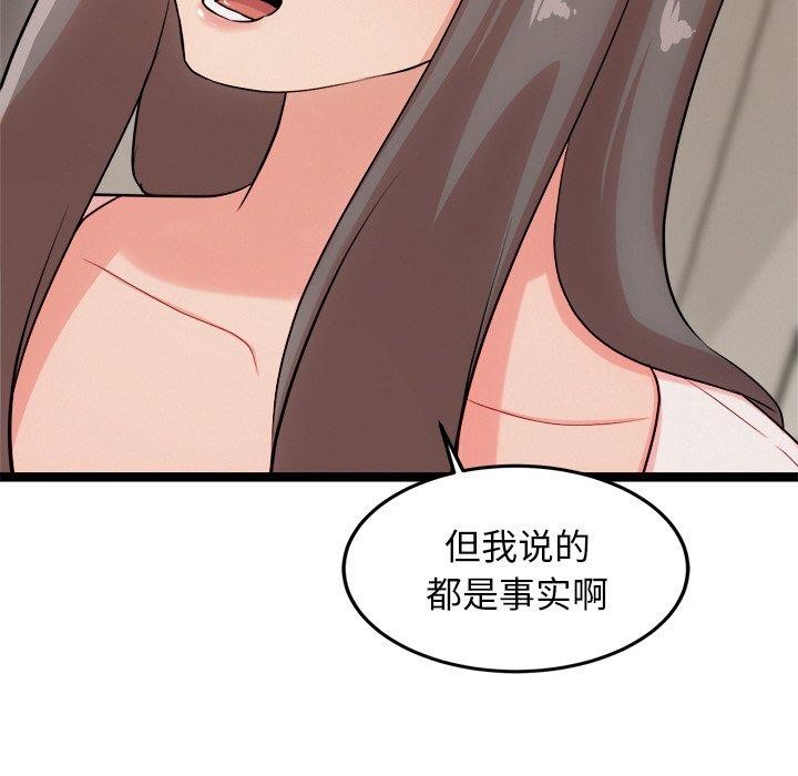 犬神的游戏第14話