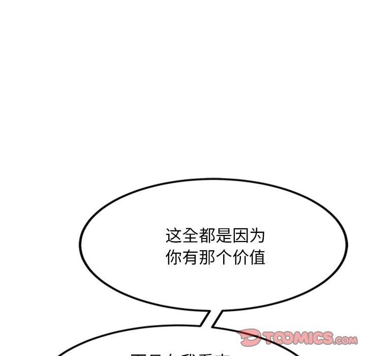 犬神的游戏第14話