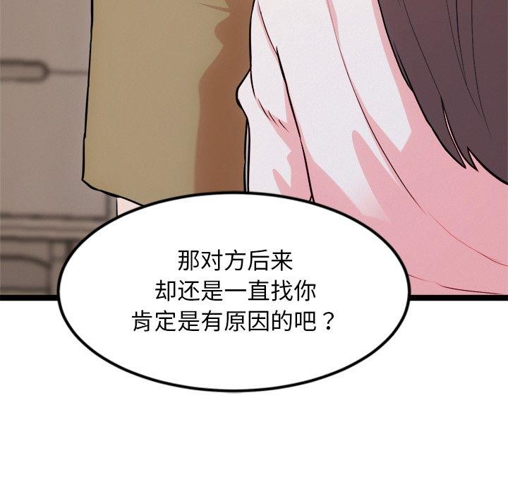 犬神的遊戲第14話