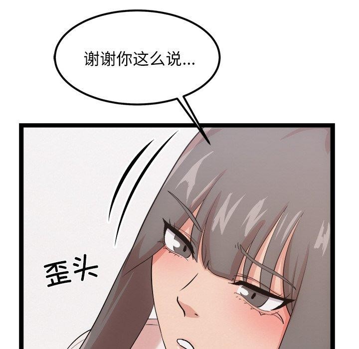 犬神的遊戲第14話