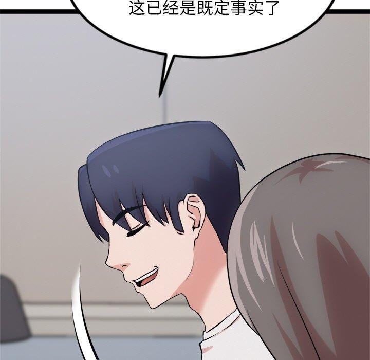 犬神的游戏第14話