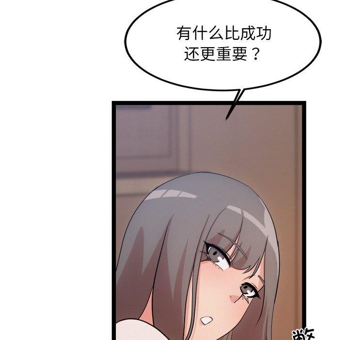 犬神的游戏第14話