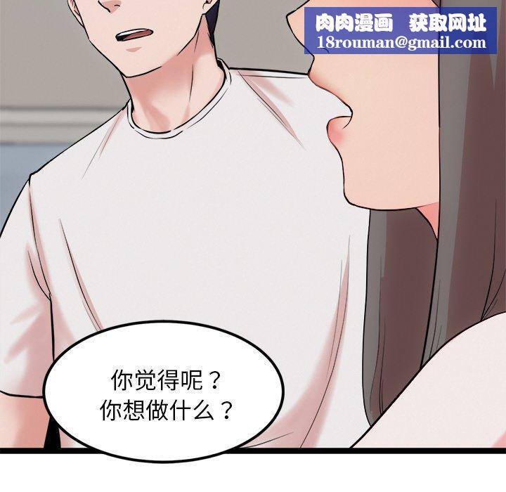 犬神的游戏第14話