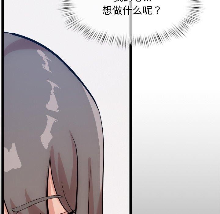 犬神的遊戲第14話