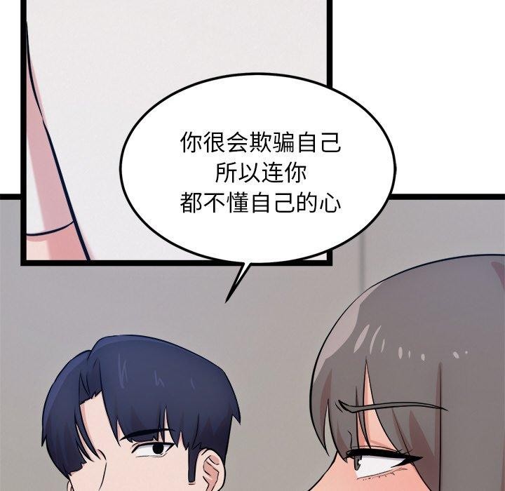 犬神的遊戲第14話