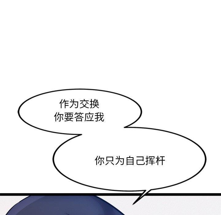 犬神的遊戲第14話