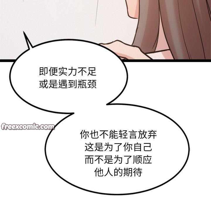 犬神的游戏第14話