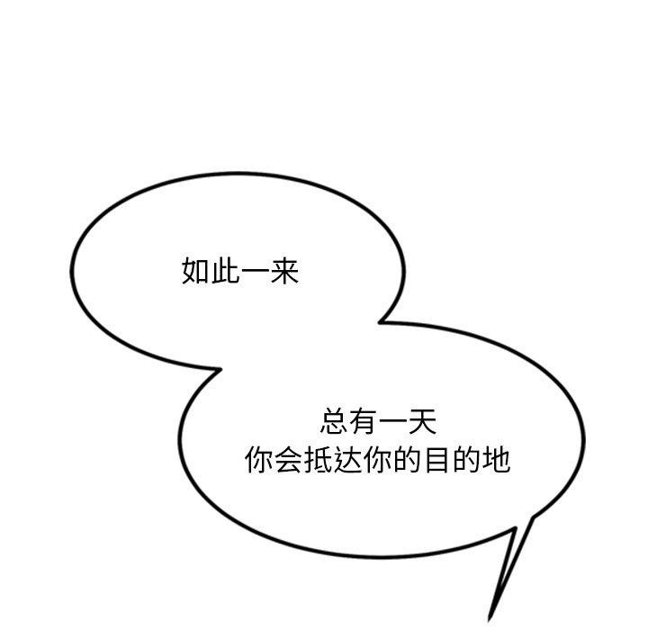 犬神的遊戲第14話