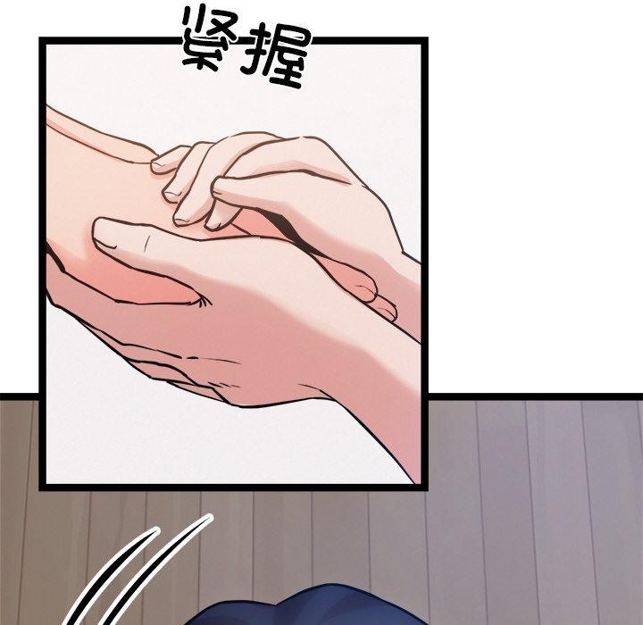 犬神的游戏第14話