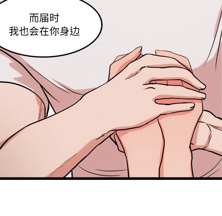 犬神的游戏第14話