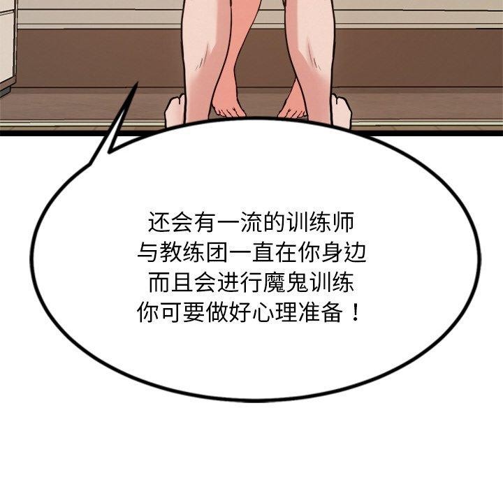 犬神的游戏第14話