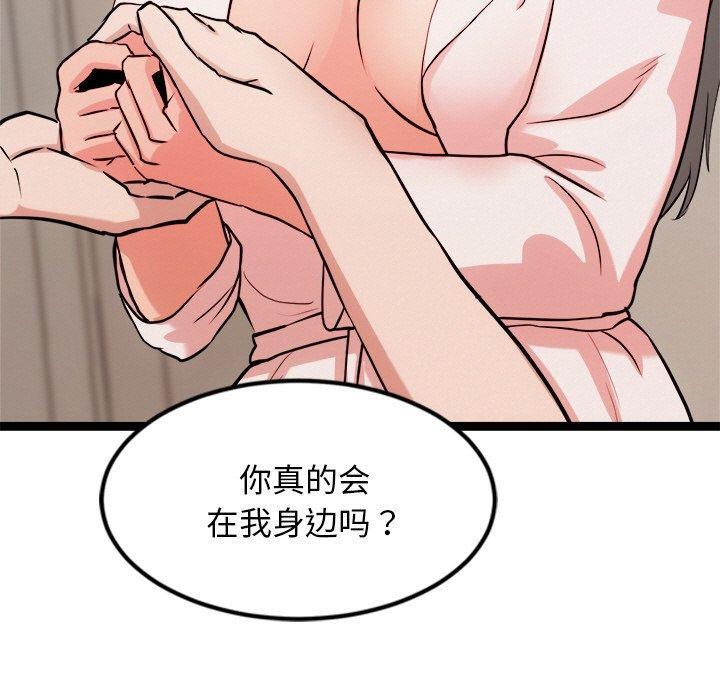 犬神的游戏第14話