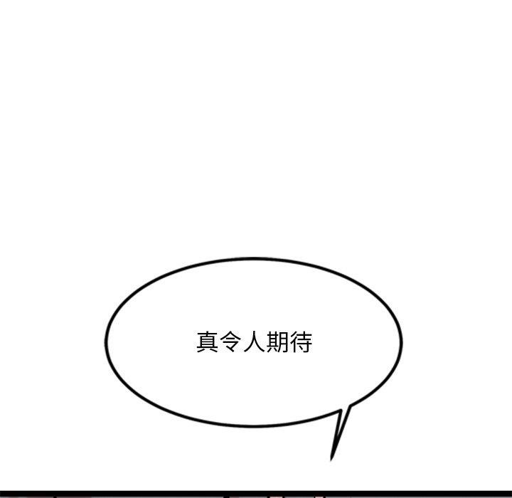 犬神的游戏第14話