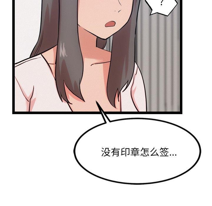 犬神的游戏第14話