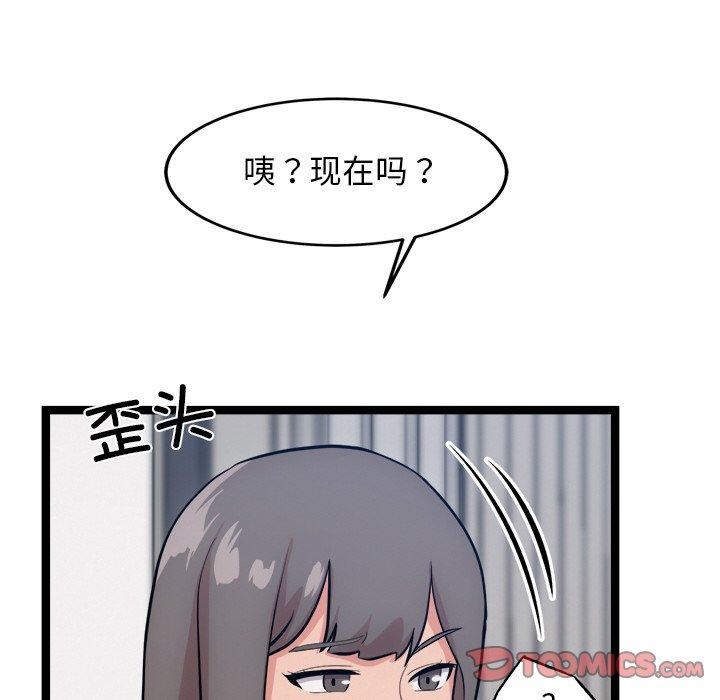 犬神的游戏第14話