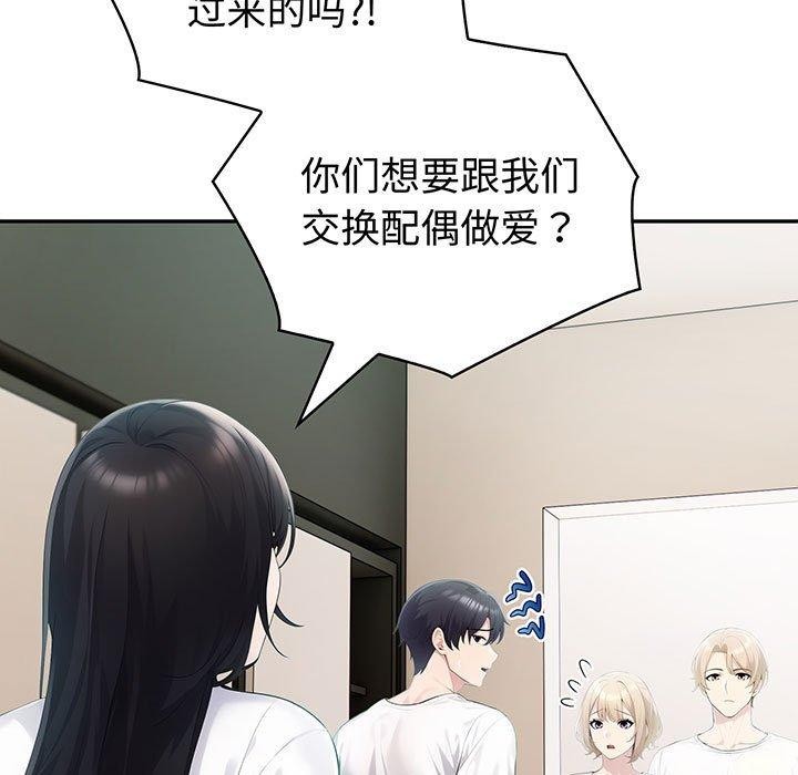 夫婦遊戲第22話