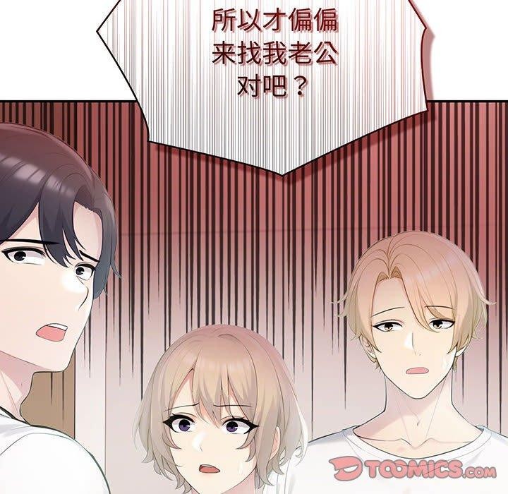 夫妇游戏第22話