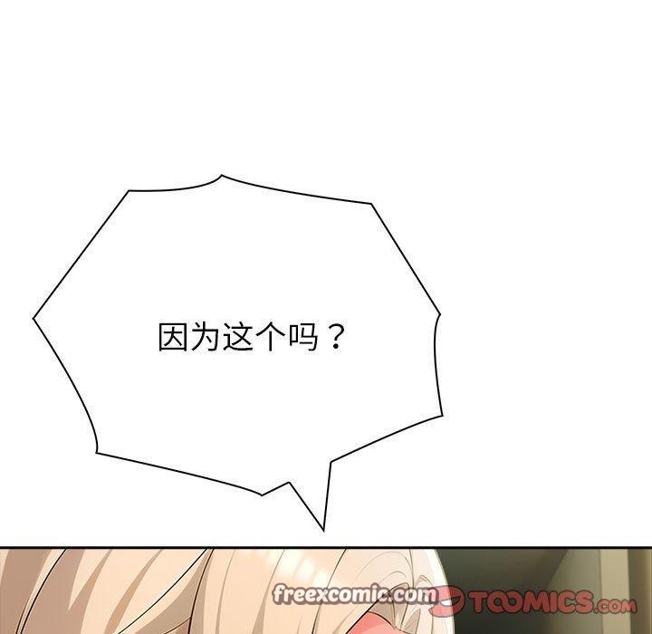 夫妇游戏第22話