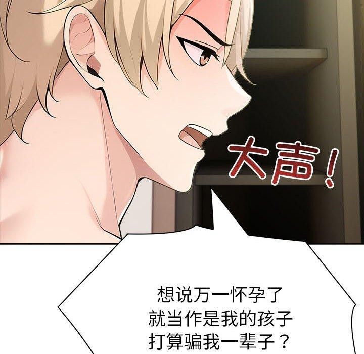 夫妇游戏第22話