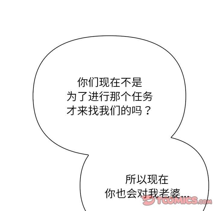 夫婦遊戲第22話