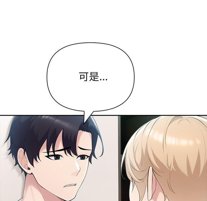 夫婦遊戲第22話