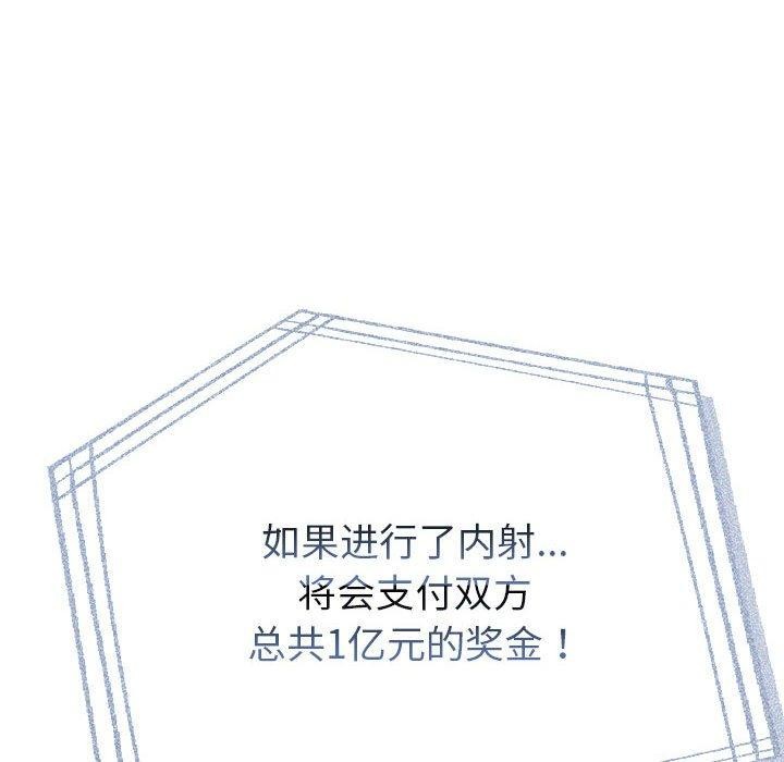 夫妇游戏第22話