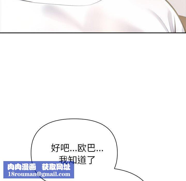 夫妇游戏第22話