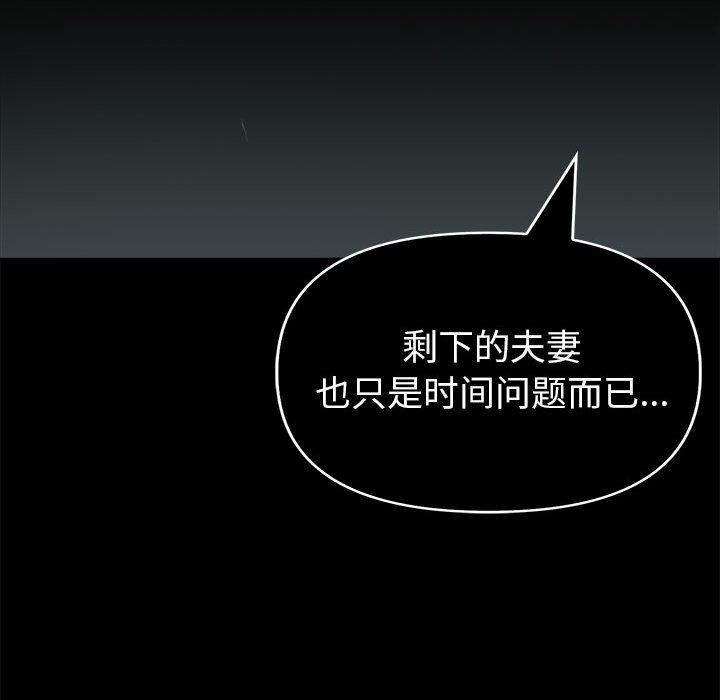 夫妇游戏第22話