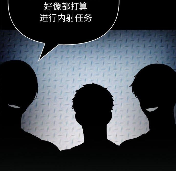 夫妇游戏第22話