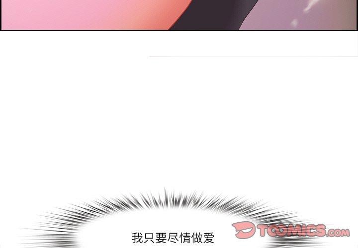 最强男人第19話