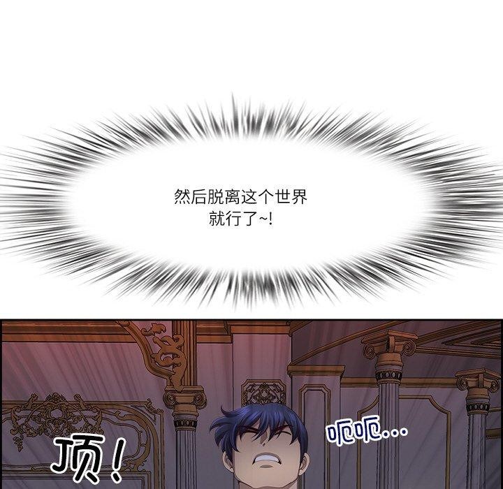 最强男人第19話