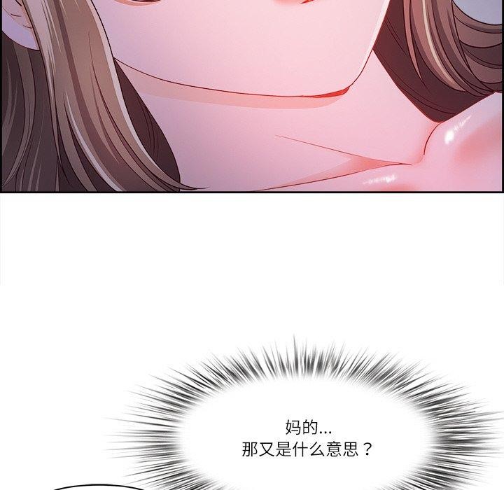 最强男人第19話