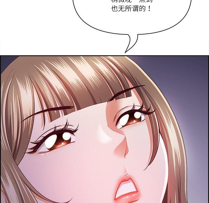 最强男人第19話