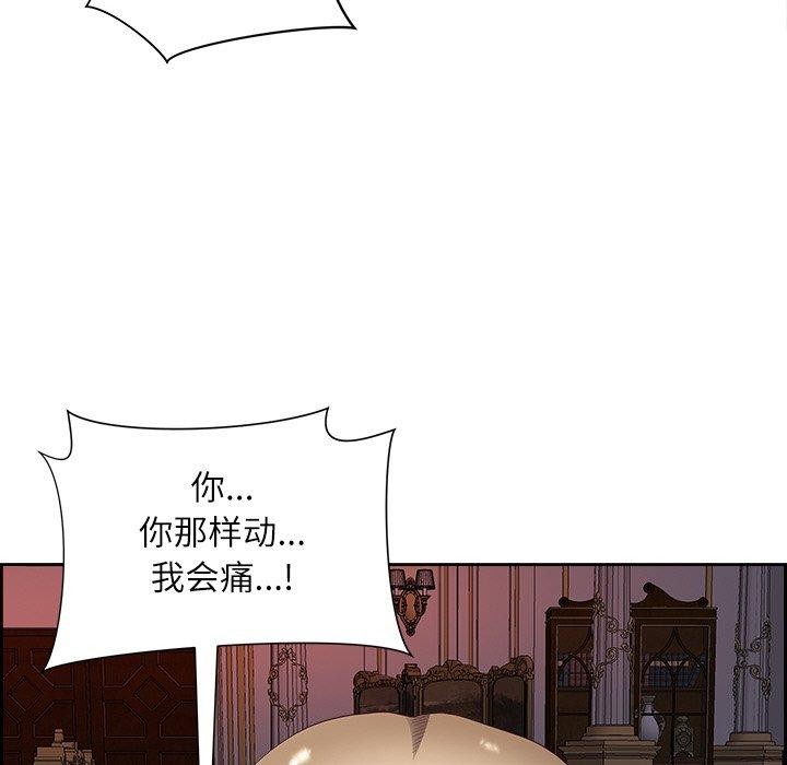 最強男人第19話