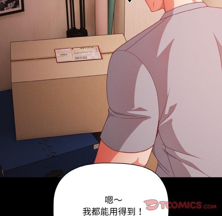 幸福来得太突然第18話