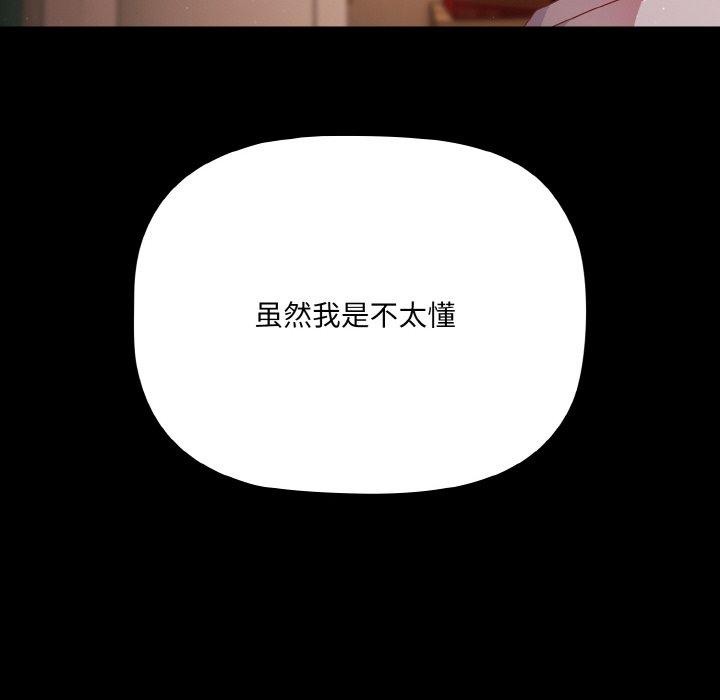 幸福来得太突然第18話