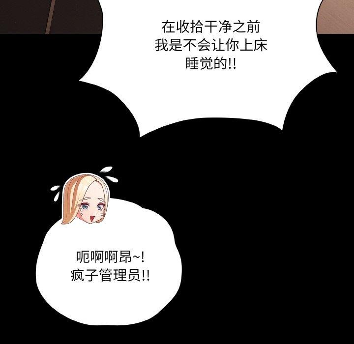 幸福来得太突然第18話