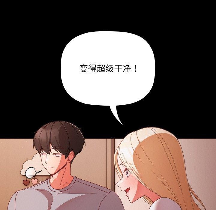 幸福来得太突然第18話