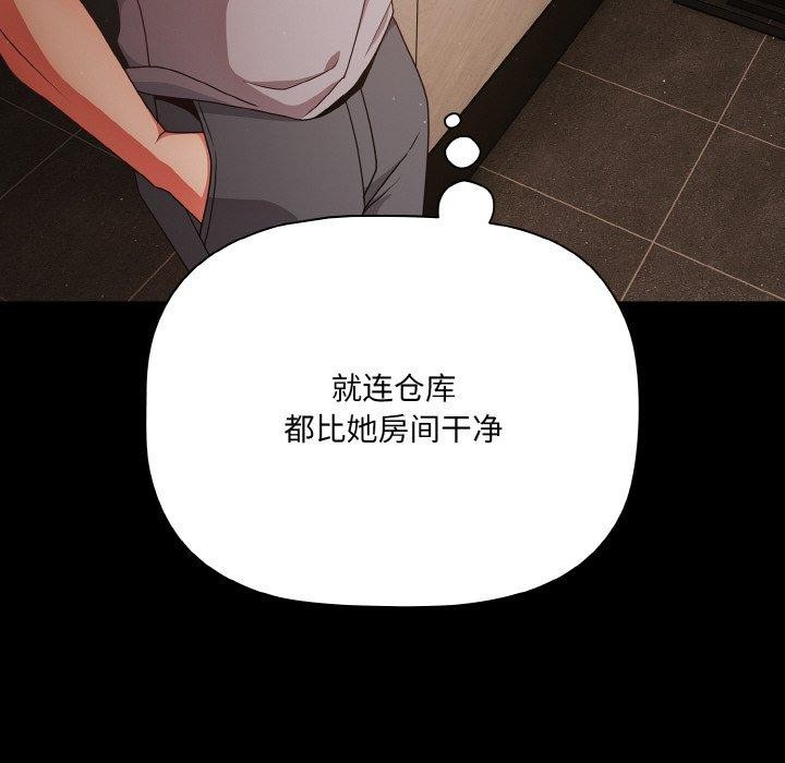 幸福来得太突然第18話