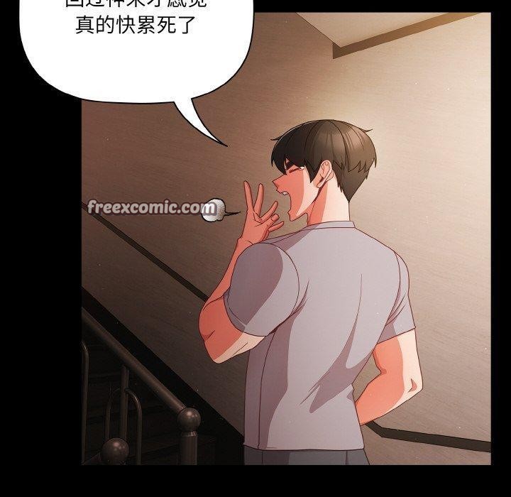 幸福來得太突然第18話