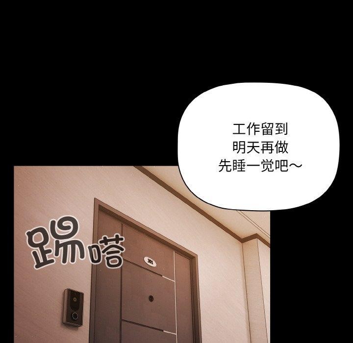 幸福来得太突然第18話