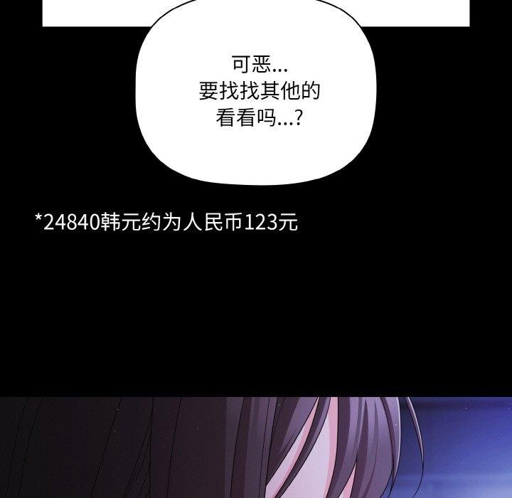 幸福来得太突然第18話