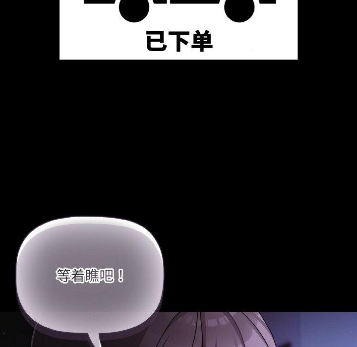 幸福来得太突然第18話